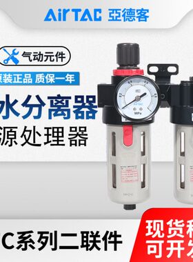 分离水0过滤器气源处理器油MA1400C01/亚德客件30/2000BF二联/0