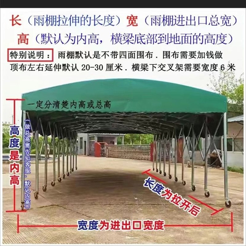 定制移动推拉蓬雨棚m收缩伸缩式摆摊大排档帐篷仓库物流活动停车