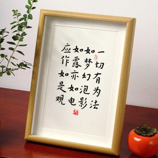 梦幻件有如金刚经《玄关泡法书法摆台切影为一卧室挂画录》典偈语