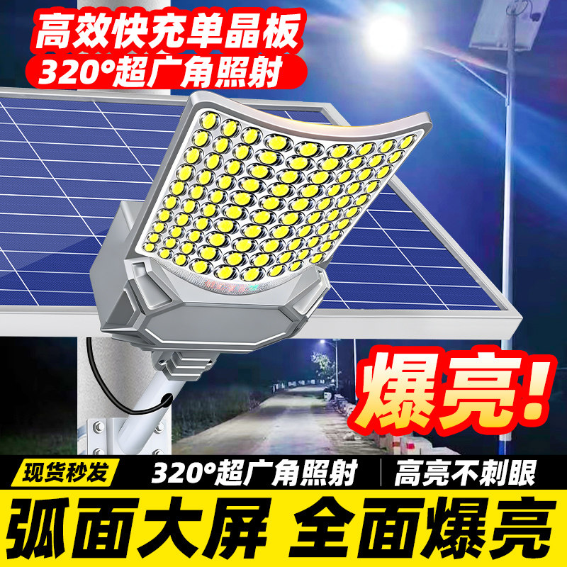 太阳能户外灯照明灯庭院灯家用灯超亮大功率天黑自动亮防水照明灯