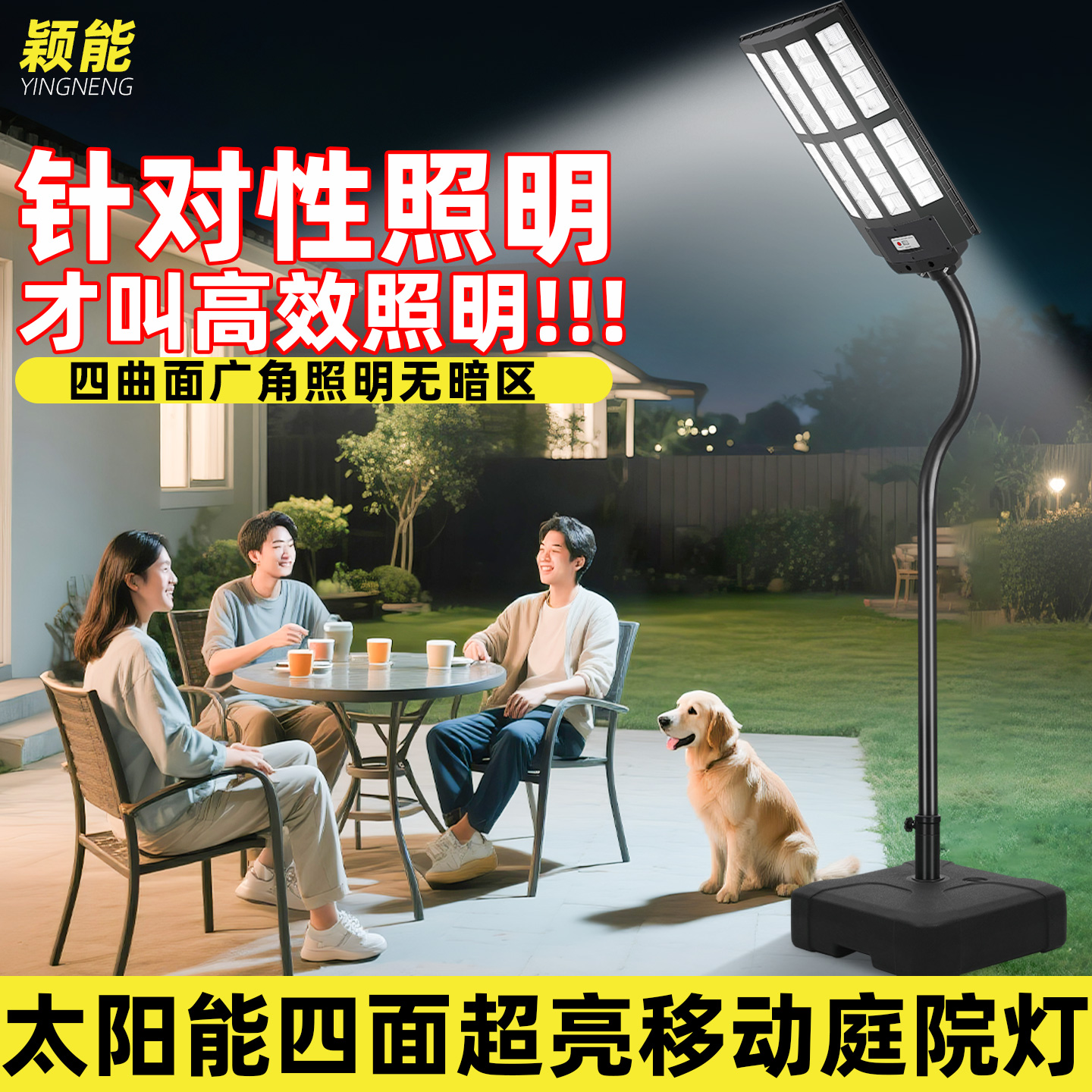 太阳能庭院灯户外灯景观灯家用别墅花园公园院子超亮感应照明路灯