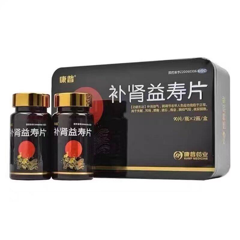 康普补肾益寿片90片*2瓶装成健脾益肾