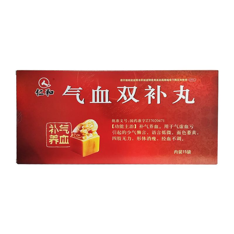 仁和 气血双补丸 15袋/盒 补气养血 气虚血亏 体型消瘦 经血不调