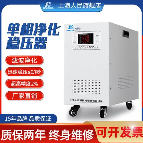 //稳压器J/V无0JV-3010/W电源K520人K净化20000上海AV交民触点流K