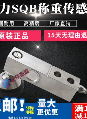 K吨悬臂梁500称重传感器柯力秤2tT平台QBSG15地磅小3吨压力高精度