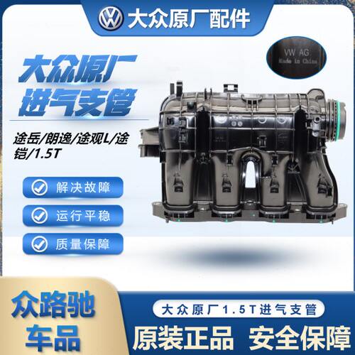 T朗逸管进发动机途观L气全新途岳途凯歧1.5适配原装速腾总成