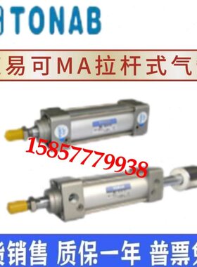 AB0MA25W0速易50X132X 3XX拉杆025X1X40X20气缸N506X1MA0-S可X8TO