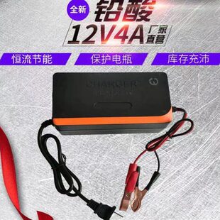 A充满自停12v专用电动车充电器蓄电池充电器 智能4冲铅酸脉摩托车