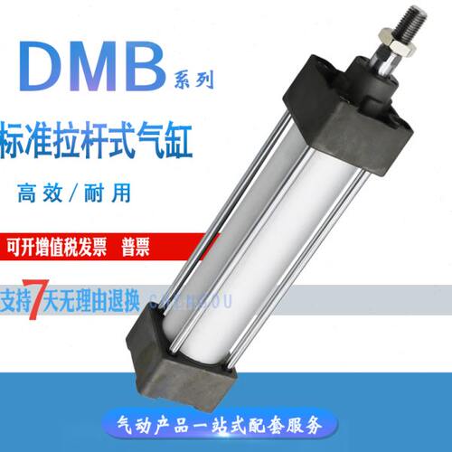 标准气缸DMBD DMB32x25X40*50-63/75/80 100 125 150 175 200-FA