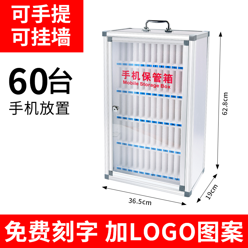 学校电话保管存放箱学生手机收纳盒带锁员工O餐厅铝制储存柜提挂