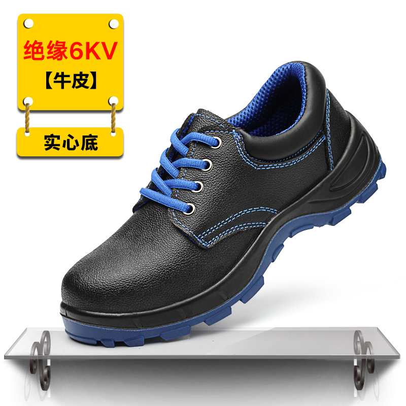 劳保鞋男冬季保暖电工绝缘10kv防砸G防刺穿钢头T四季款防静电工作