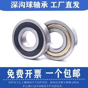 26326 1632哈尔滨轴承6166320 633343263 3216 61968618 327