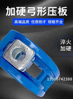 弓形兰注塑机压板 注塑机压板 蓝色压板拱形压板IM12M16M20M24M30