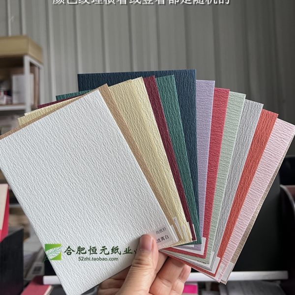 128g云萱纸 A3 台湾进口艺术扉页手账素材黄棕色手账 皱纹艺术纸