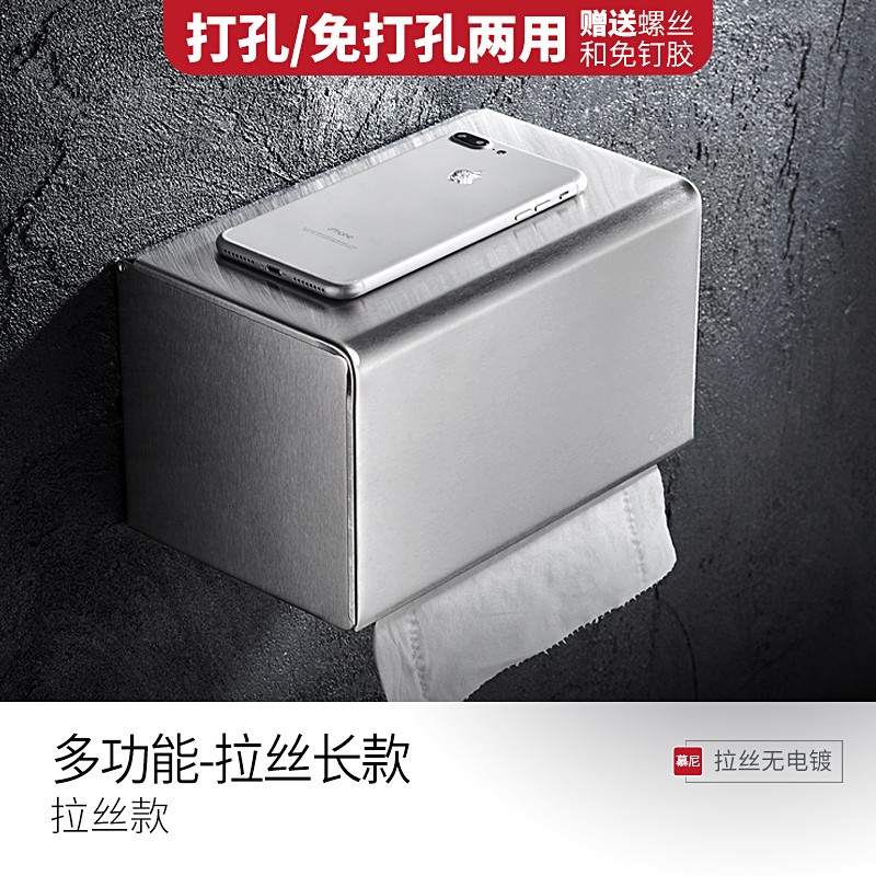卫生间纸巾盒304不锈钢轻奢风厕所抽纸J盒卷纸厕纸盒防水卫生纸盒