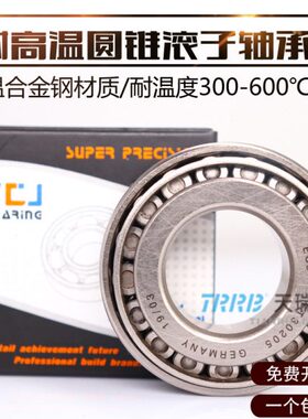 3耐高温FTC钢材3232轴承德国3 1932质18J 432 0E232合金3232 32