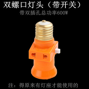 灯新料灯头插g座口开关大功率E27螺旋 头宿Q舍学校取电灯带插座
