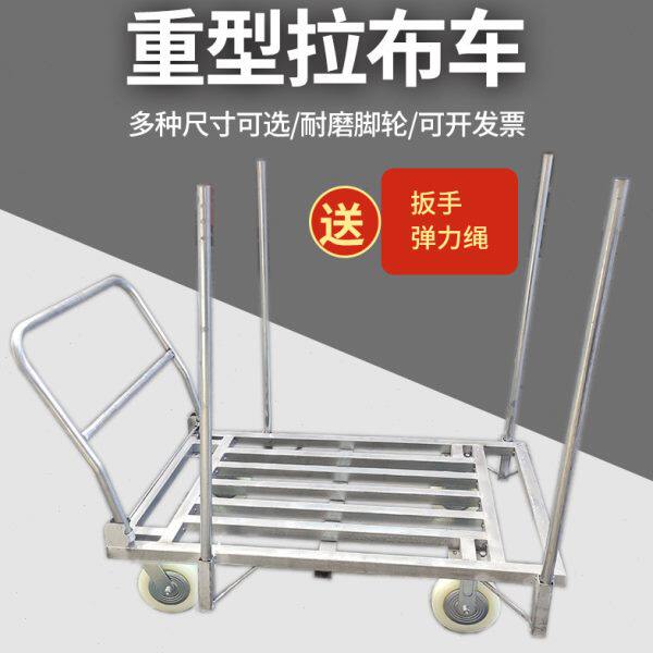 推车杆车载车途多用平板车布插车手重型拉匹重王拖车手拉车布两用