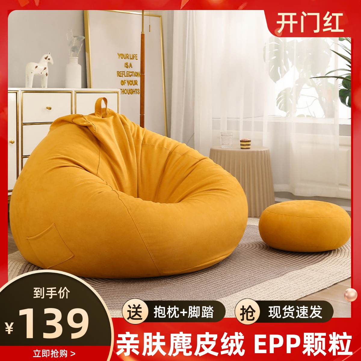窝窝懒人沙发豆袋单人EPPw颗粒可躺可睡网红榻榻米卧室阳台懒人椅