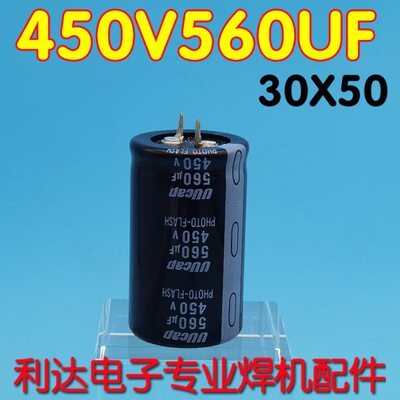U4060F 逆变用5V5U代替30050 配件F 60焊机450*电容 V电解电容常