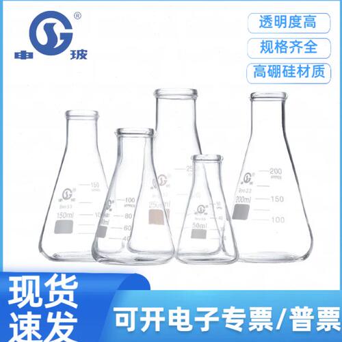 申玻玻璃三角烧杯烧瓶125/250/500ml锥形刻度烧杯量杯加厚耐高温
