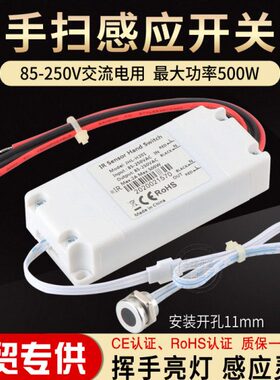 V2手 挥感应开关V橱柜亮接近020扫前灯感应开关11开关衣柜镜 手灯