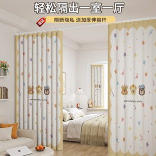 房间客厅隔断帘一房变两房卧室家用床帘落地伸缩屏风遮挡帘挂帘布