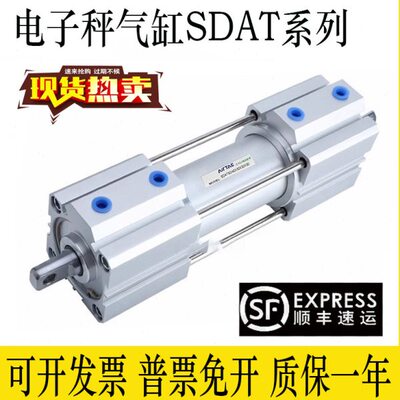 20AT530气缸XAX0X三30XSD2030/气缸电子称X40节亚德客X/32SDT4020