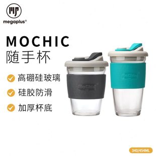MoChic摩西咖啡杯简约办公室玻璃茶杯带盖便携随手杯轻奢随行水杯