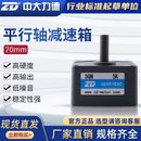 15W电机减速箱3GN5K3GN10K3GN15K3GN25K50K100K变速箱减速器波箱