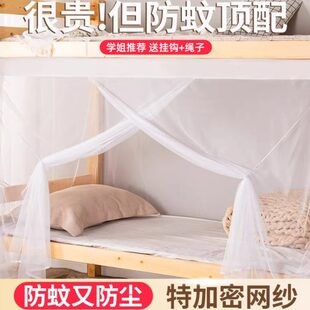 家用卧室单人床1米8床 蚊帐学生宿舍上下床铺床帘蚊帐遮光老式
