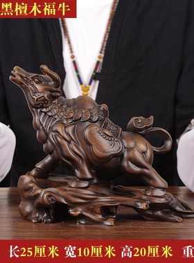 实木牛摆件招财高j档办公室老板桌装饰工艺品牛气冲天公司开业礼