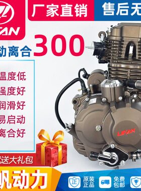 水冷 富路0力帆三轮车残疾离合20发动机 车自动150030老年人助力