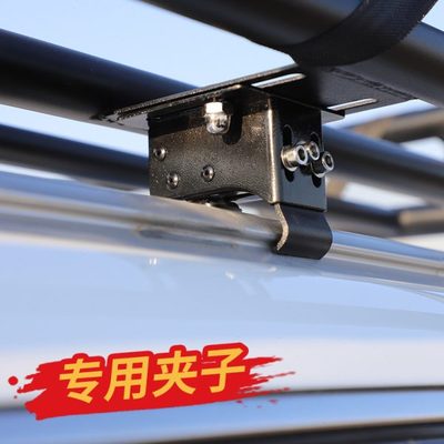 车顶行李平台专用夹子行李框固定器车顶横杆固定夹配件固定卡扣