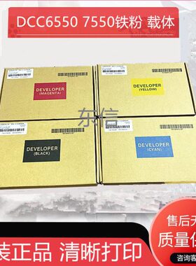 0 650 06570 6500 0 5施乐原装68载体06050铁粉777c  8 0 6075075