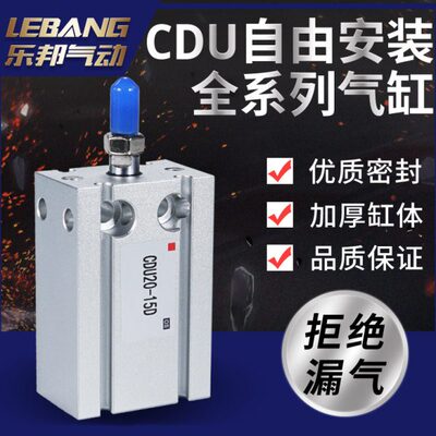 ///16-MDDCD/15/35D5/D气缸/1032/102070自由/30DUD/安装-25D25/6