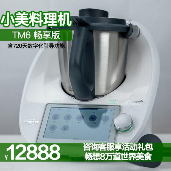 官方正品美料理机做饭品家用全自动小机器人善智能炒菜机多功能