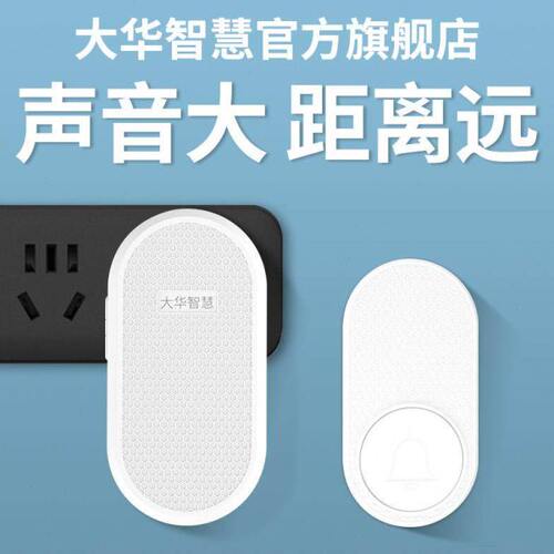 大华智慧门铃无线家用超远距离智能电子遥控入户门钟老人呼叫器.