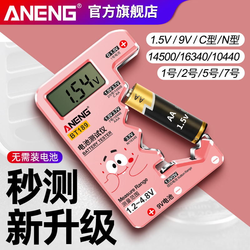 电池电量检测器电池电量显示器电C池容量测试仪测剩余电量检测仪