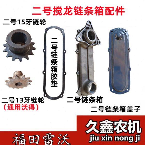收割机链轮搅1513田雷沃福箱牙箱  胶皮牙链龙盖配件二号链条垫片,农机/农具/农膜,农机配件,淘宝优惠券,粉丝福利购,淘宝优惠卷
