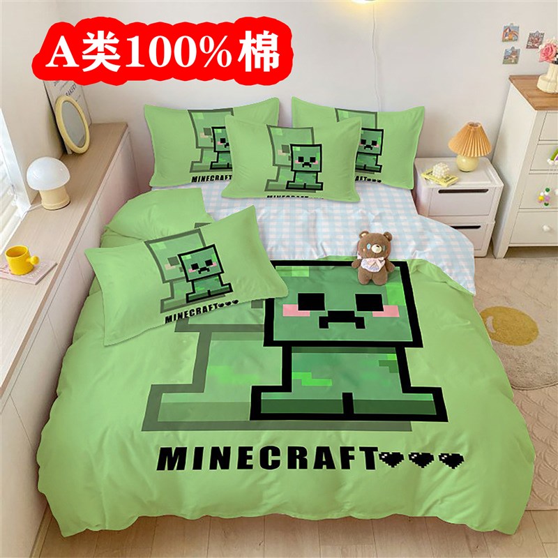我的世界全棉四件套卡通斯蒂夫床笠款儿童学生宿舍V床上用品三件