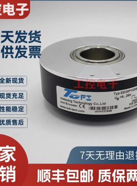 EE24托菲30PP/15EE40空心24P151010光电编码器/P24EE轴P型154510P