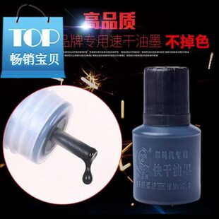 机打喷产移日码 印印可调打码 器期码 t码 机改a5神 手动生单排4d打码