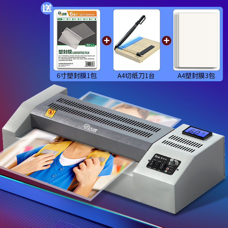 古德专业Ab3/A4铁壳塑封机照片过塑机过胶机封塑相片压膜机覆膜机