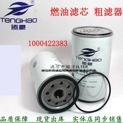 1000422383燃油粗滤器CX1016E5油水分离器CLX-343 612630080205