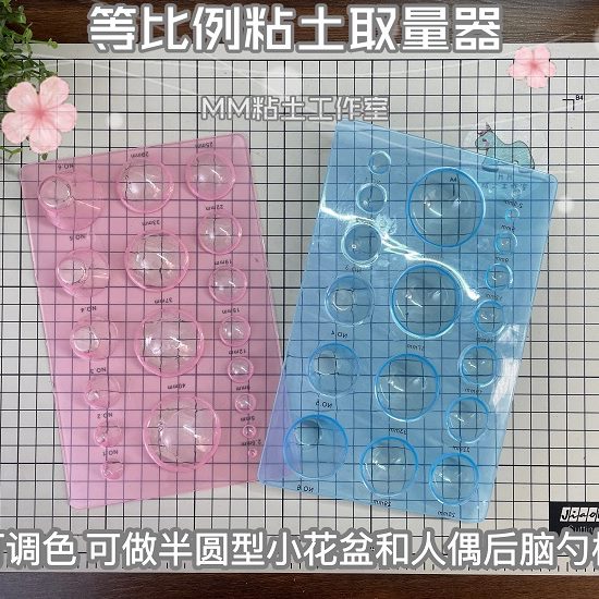 超轻粘土软陶泥手工取泥器半圆形球形后脑勺模具压模树脂黏土工具