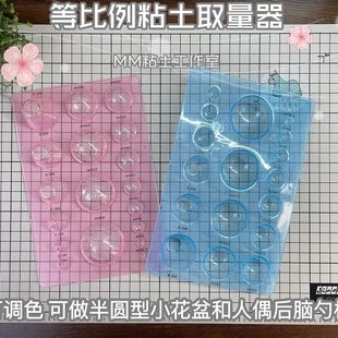 超轻粘土软陶泥手工取泥器半圆形球形后脑勺模具压模树脂黏土工具