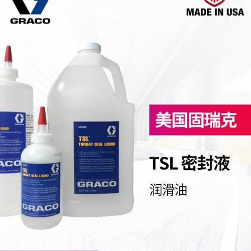 进口原装美国固瑞克喷涂机用油TSL密封油206994/206995/206996