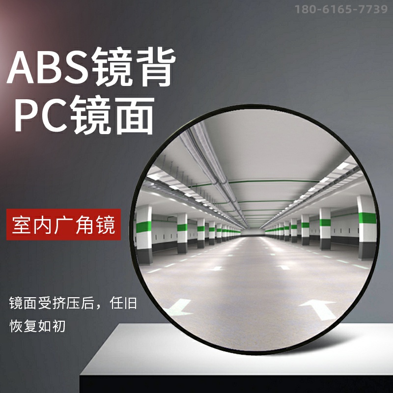 室外道路广角镜转角镜凸面反光镜圆镜交通凸M透镜防盗镜转弯凹凸