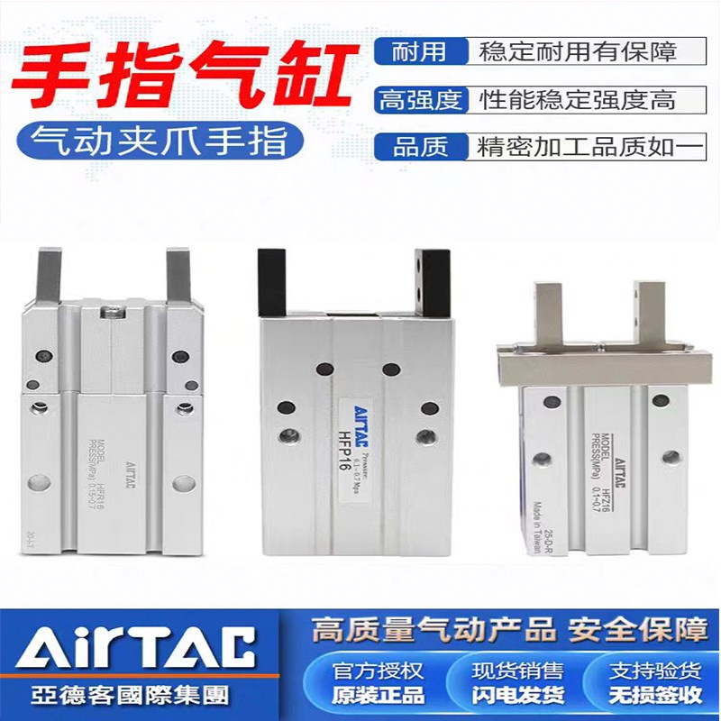 亚德客气缸手指平行气缸HFK10/16/20/25C/32/40 HFZ6/10/16/20/32